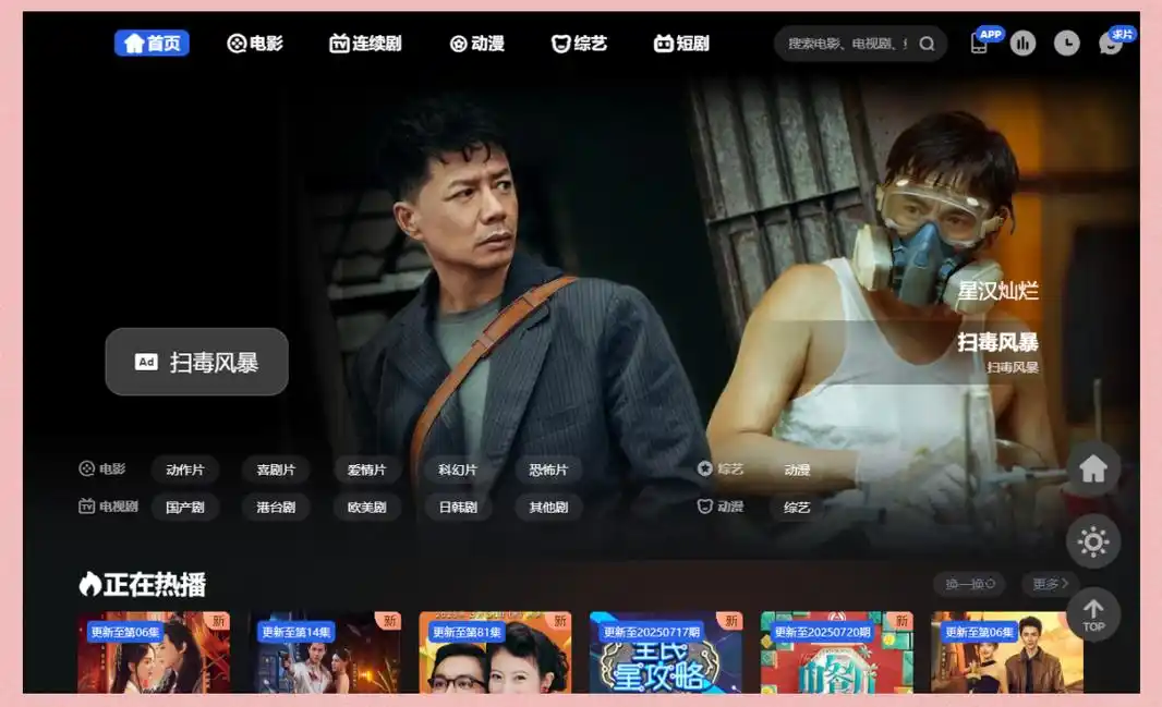 无广告免费追剧软件