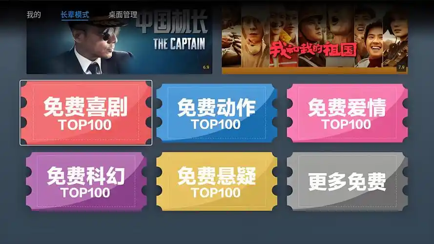 免费看电影app软件