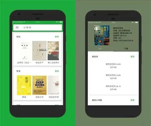 永久免费的看书神器app