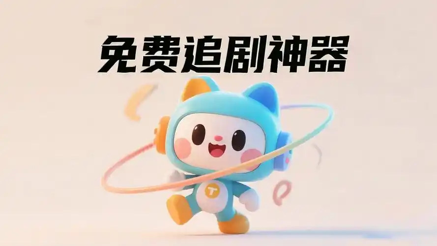 能免费追剧的影视app