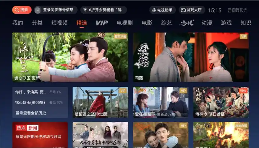 永久免费无广告追剧app